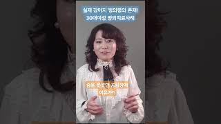 숨못쉬게 막았던 강아지 영혼의 존재는 무슨 한이 많길래 공황장애를 일으켰을까!? #빙의증상 #빙의 #빙의치료