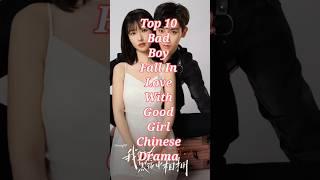 Top 10 Bad Boy fall in love with good girl Chinese drama #trending #chinesedrama #youtubeshorts #yt