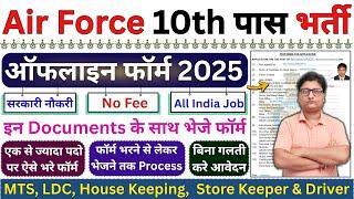 air force group c form fill up 2025  airforce form fill up 2025  air force group c offline form