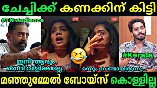 ഒന്ന് മെയിൻ ആവാൻ നോക്കിയതാ... | Manjummel boys | Movie review | Troll video | Lucy Boy Editz