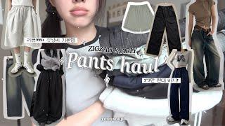 [SUB] ZIGZAGꔛABLY Daily Pants Haul 