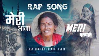 Aama || Nepali Rap Song || By Basanta Karki_ 2023/2080#rapnepal #nepalirapsong #meriaama