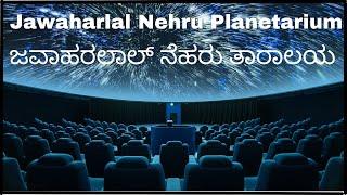 Jawaharlal Nehru planetarium - places to visit with kids in Bangalore - one day trip - Trip2malnad