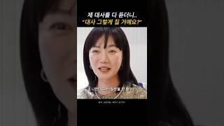 26년차 배우 배두나가 처음 들어본 말