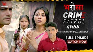 भरोसा | Crime Patrol Dastak | Bharosa | EP - 151 | Full Episode #crime