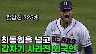 1년 만에 추락한 리그 MVP