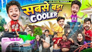 SABSE BADA COOLER || THE SHIVAM