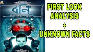 BONI FIRST LOOK REVIEW & UNKNOWN FACTS