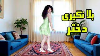 PERSIAN DANCE | SHAD | ASHENATARIN