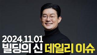 [데일리 이슈] 연말 기업들 구조조정 | 내년은 희망으로 돌아오길 기대합니다