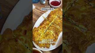 부산 로컬 맛집 폼 미쳤다;;; 가격 실화?