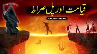 Pul Sirat Se Girne Walon Ke Nishanian  - Pul Sirat - Qayamat Ka Manzar | almomin official