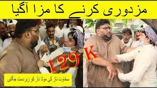 Sakhawat naz as Labour Mota as constructer, Funny Video [ Sakhawat Naz Official ]