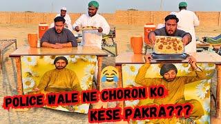 Police ne choron ko kese pukra??? 