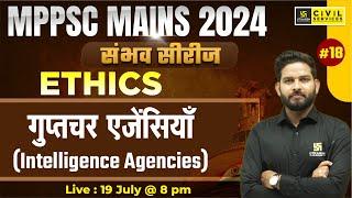 Ethics for MPPSC Mains 2024 | गुप्तचर एजेंसियाँ (Intelligence Agencies) #18 | By Vikramaditya Sir