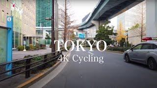 टोक्यो साइकिलिंग [4KCycling 1st, Jan,2021] Around Shiodome, Takeshiba  |  POV Tokyo Cycling 4K60fps