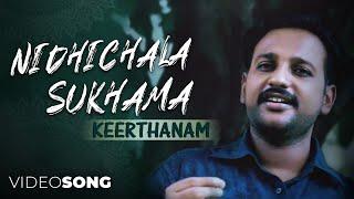 Nidhichala Sukhama Keerthanam Video Song | Najim Arshad Official