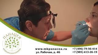 Лор в Домодедово