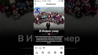 В Индии умер глава самой большой семьи в мире #индия #семья #дети