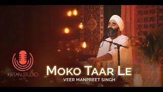 Gurbani Kirtan | Kirtan Studio | Moko Taar Le | Veer Manpreet Singh Ji UK | Shabad