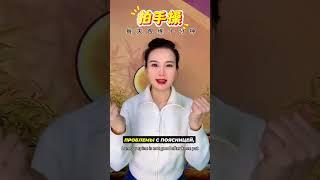Китайская техника для здоровья #здоровье #зож #полезно #совет #советы