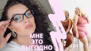 Вторичные выгоды лишнего веса // дневник похудения