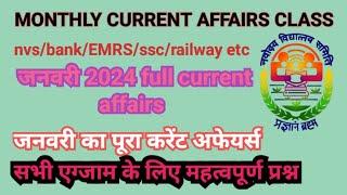 Current affairs January 2024| monthly current affairs #currentaffairs