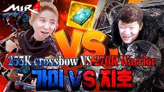 미르4 지호아재 [MIR4 4 language JIHOAJAE] 드디어 붙었다! 가미와 한 판 승부! 253K crossbow VS 270K Warrior GLOBALミル4 傳奇4