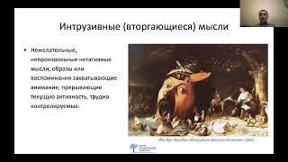 ОКР и травма (Яков Кочетков)