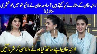 Samiah Khan’s Shocking Prediction | Good News For Laiba Khan | Kaffra | Ali Ansari | JQ1Q