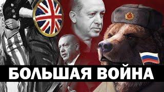 БОЛЬШАЯ ВОЙНА. СЕРГЕЙ ПЕРЕСЛЕГИН