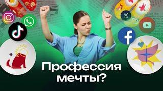 Как стать интернет-маркетологом в 2025 году? Обзор профессии