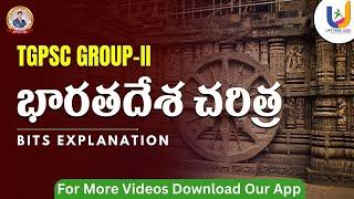 TGPSC Group 2 practice bits in Telugu | Indian history | TSPSC | UPTTAKE JOBS