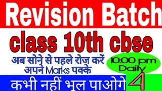 Day 4, Class 10th important questions, Resources and development, cbse corner tricks, sst important