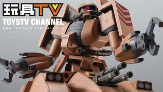 「爆玩具」Robot 魂 渣古坦克 MS-06V (沙漠色) TOYSTV Review