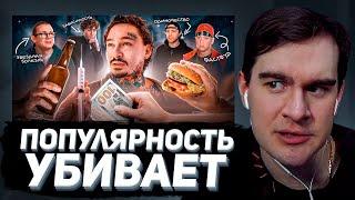 БРАТИШКИН СМОТРИТ - КАК ПОПУЛЯРНОСТЬ УБИВАЕТ: Моргенштерн / Егор Крид / Эминем и другие