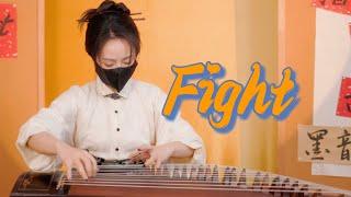 Fight - Reimagined on the Traditional Chinese Guzheng | Moyun