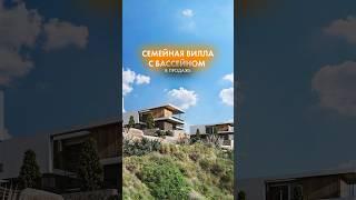 Вилла с бассейном в проекте Kanyon Village на Северном Кипре || #СеверныйКипр #Кипр #недвижимость