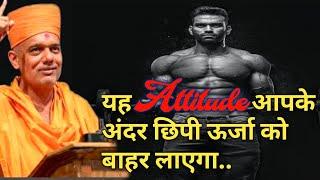 This attitude will bring out the energy hidden inside you || Gyanvatsal Swami || NAMASTE GURUJI