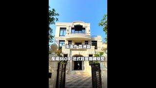 珠海市區獨棟別墅絕版資產，身份象徵，可遇不可求獨棟別墅