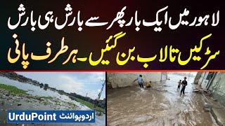 Once Again Heavy Rain Started In Lahore - Roads Talab Ban Gai - Har Taraf Pani Hi Pani