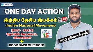 LIVE | ONE DAY ACTION | இந்திய தேசிய இயக்கம் | 2011-2023 தேர்வில் கேட்கப்பட்ட வினாக்கள் | August 15