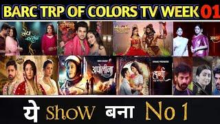 Barc Trp of Colors TV of Week 01 (2025) : Mangal Lakshmi | Shiv Shakti | Durga