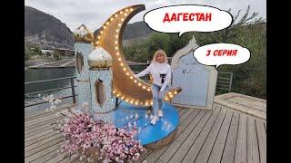 Дагестан 2024. Рыбное (форелевое хозяйство) на реке Сулак республика Дагестан.