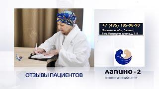 Лечение рака прямой кишки 3 стадия. Отзыв пациента.