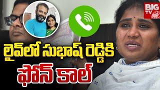 లైవ్ లో మదన్ మోహన్ కి ఫోన్ కాల్ | BIG TV Anchor Phone Call To Madan Mohan | Shanti | BIG TV Telugu