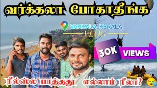 VARKALA TRIP️️🪂 || FULL DETAILED TRAVEL VLOG || KERALA SERIES PART-1 @chandrutimes2131