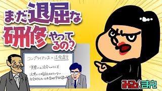 【社員教育】まだ退屈な研修やってるんですか？（30秒）【見るだけで一歩前へ進めるシリーズ】