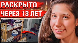 Женщина загадочно исчезла в собственной квартире. Лишь через 13 лет все узнали тревожную правду