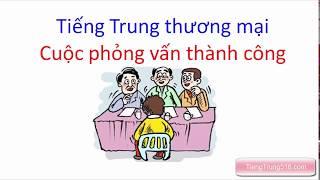 Tiếng Trung giao tiếp || Những cuộc phỏng vấn tiếng Trung thành công - Tiếng Trung 518